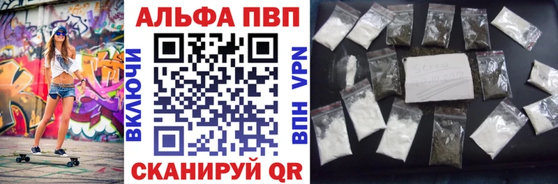 A-PVP мука  Купить закладки  Борзя 