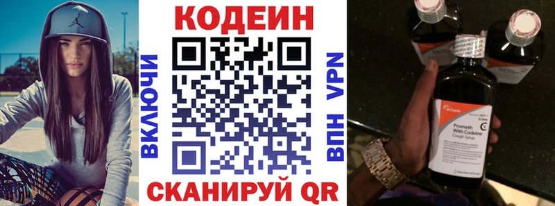 Купить где  Борзя  Кодеиновый сироп Lean напиток Lean (лин) 