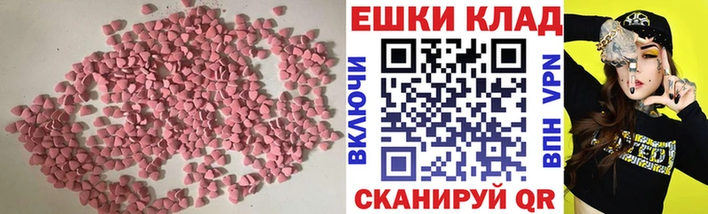 ЭКСТАЗИ XTC  Купить  Борзя 