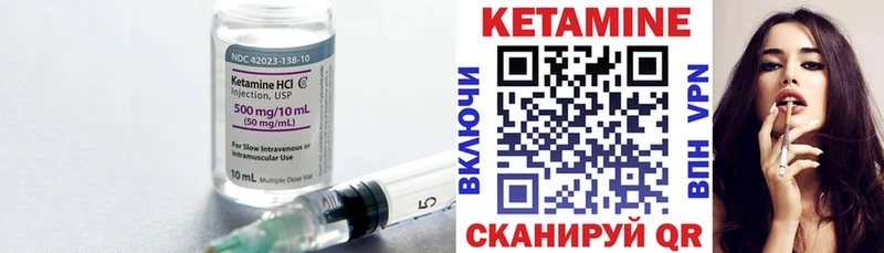 КЕТАМИН VHQ  Купить закладки  Борзя 