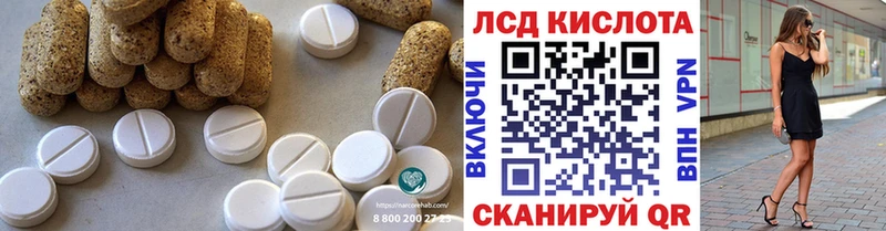 LSD-25 экстази кислота  Купить закладки  Борзя 