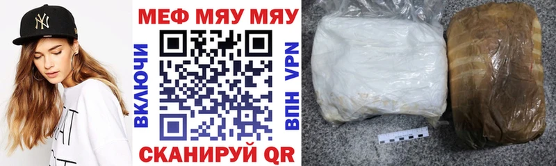 МЕФ мука  Купить закладки  Борзя 