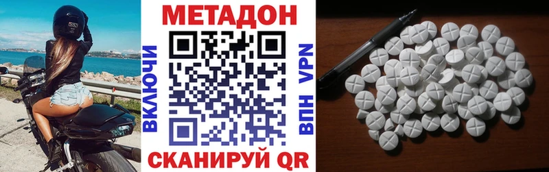 Метадон мёд  Купить где  Борзя 